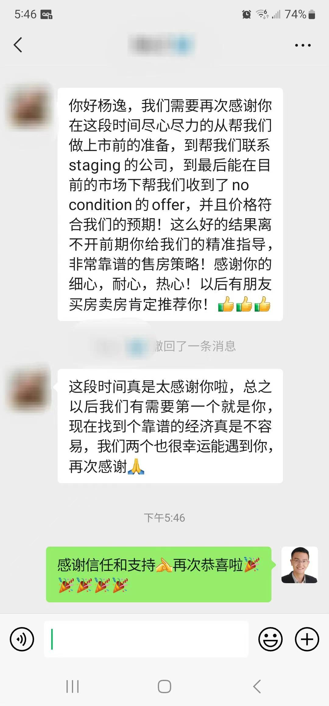 客户好评