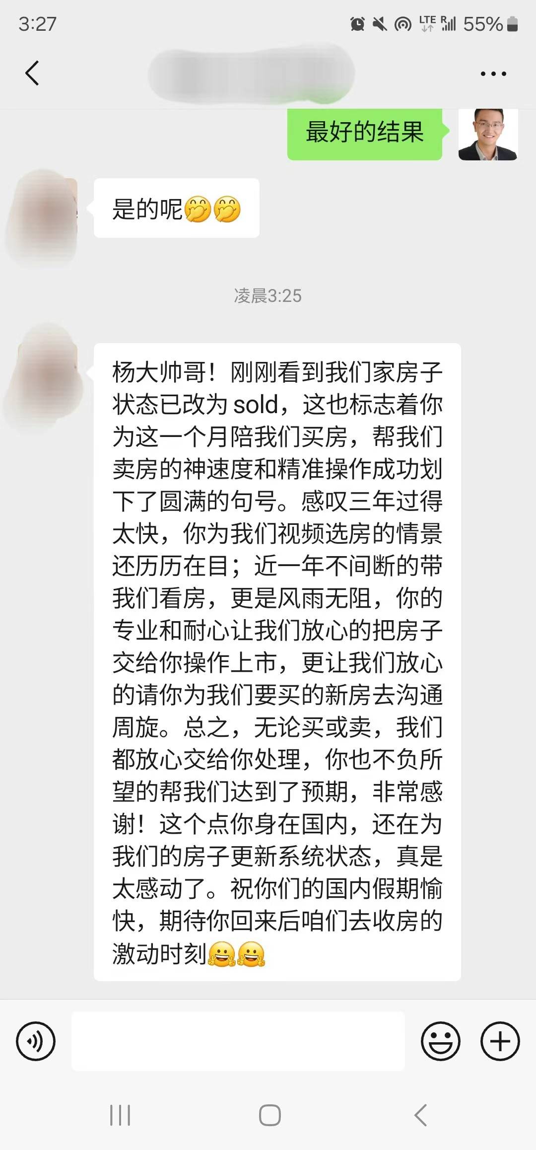 客户好评