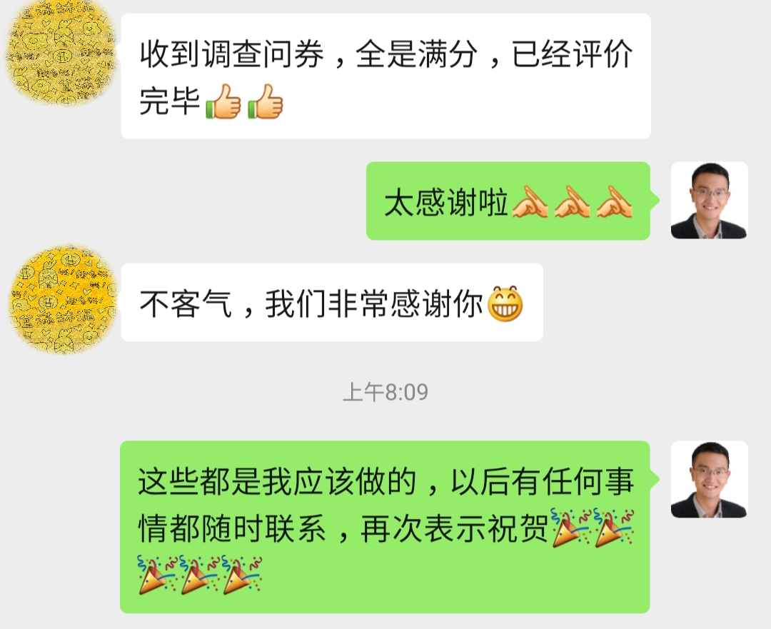客户好评