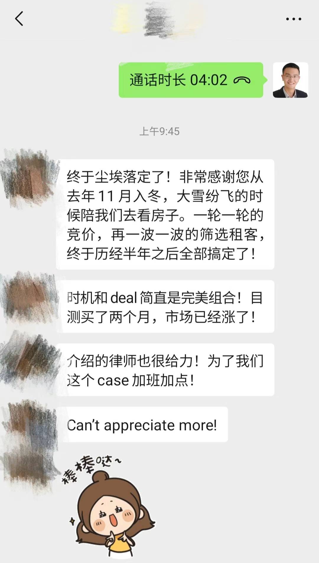 客户好评