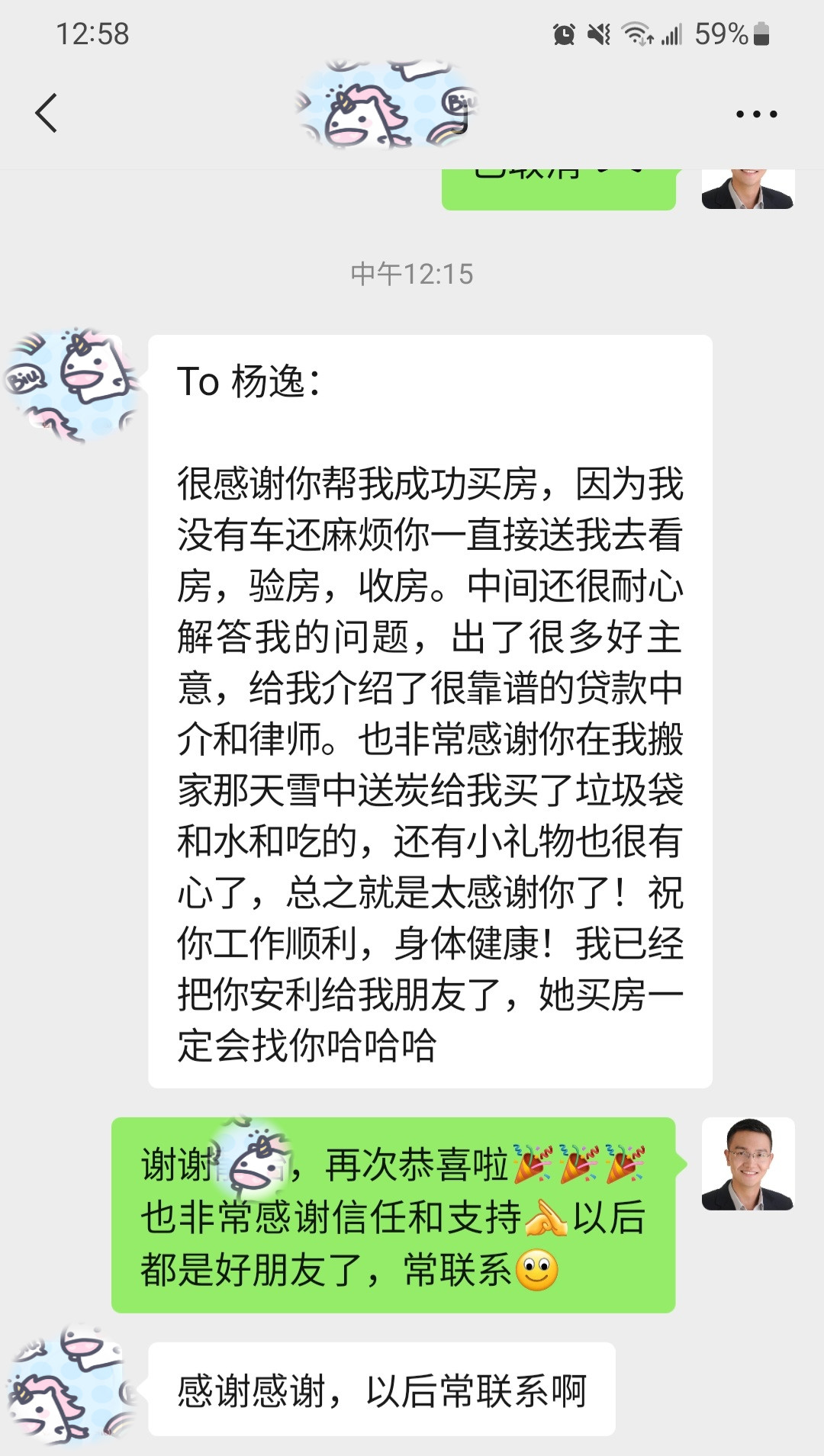 客户好评