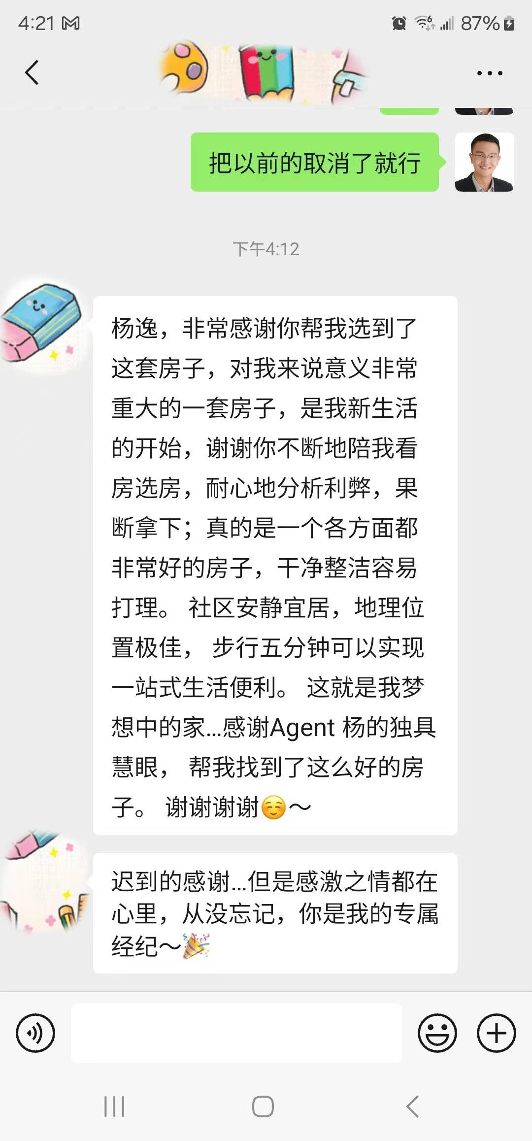 客户好评