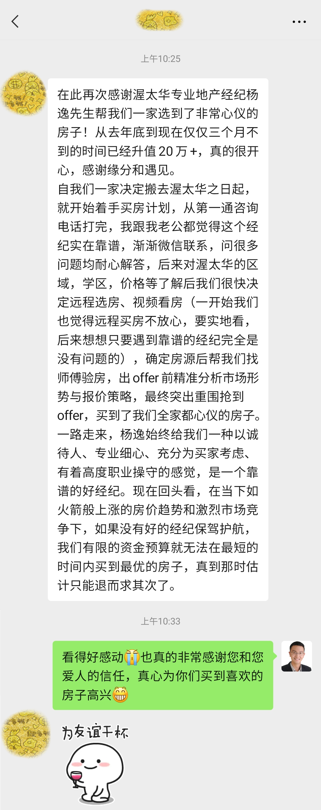 客户好评