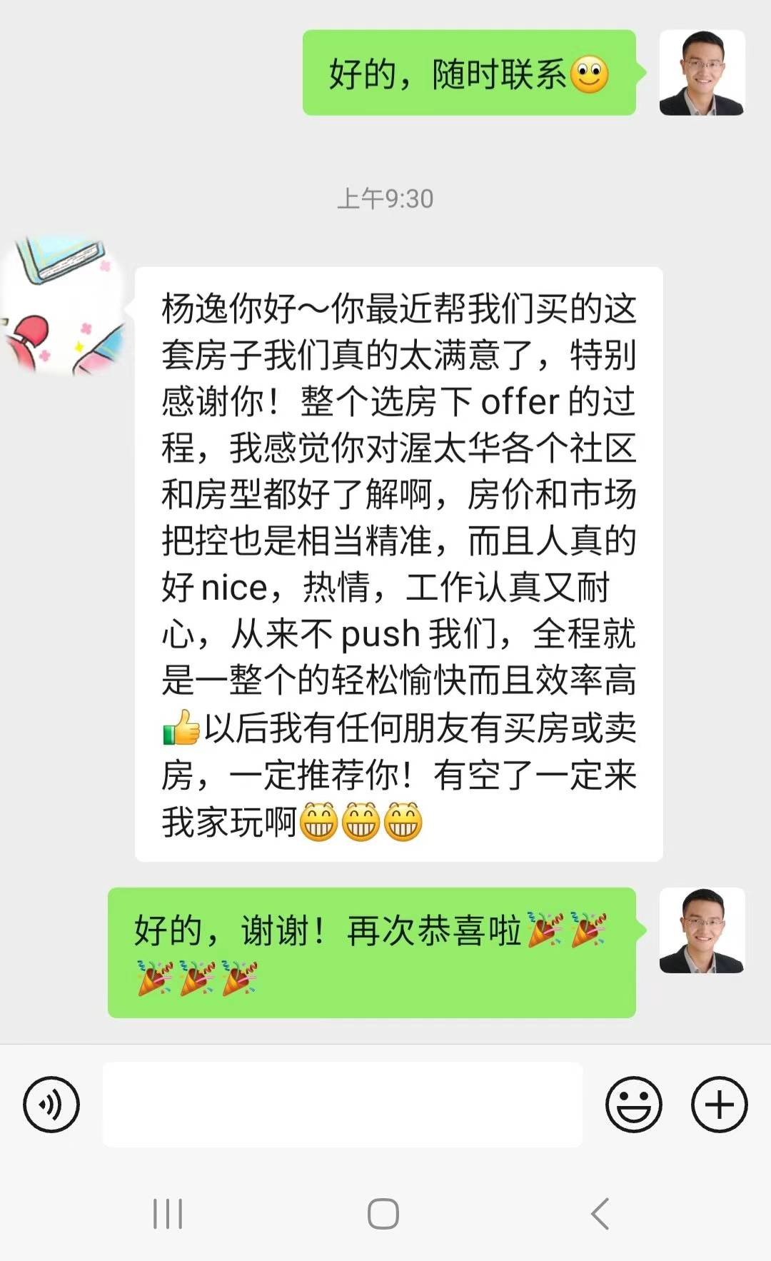 客户好评