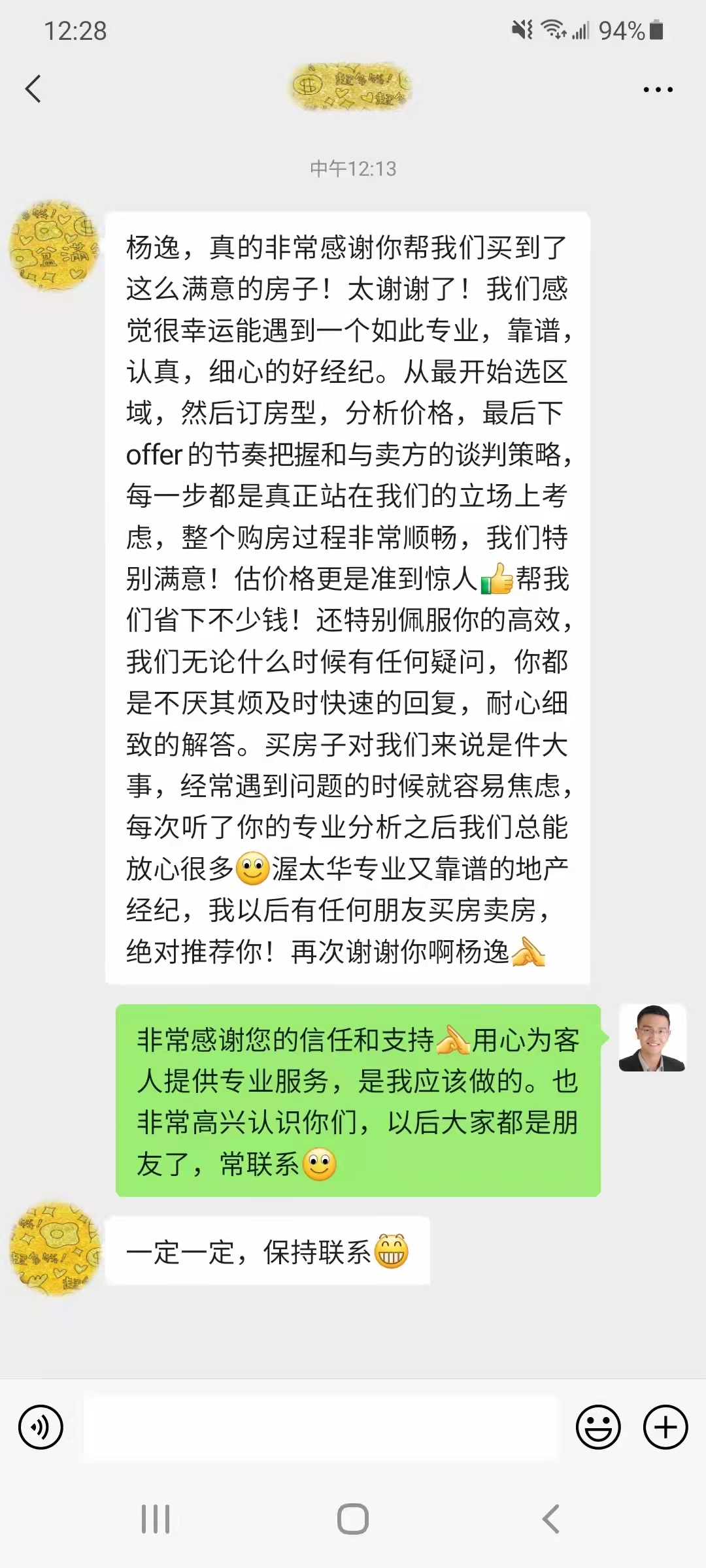 客户好评