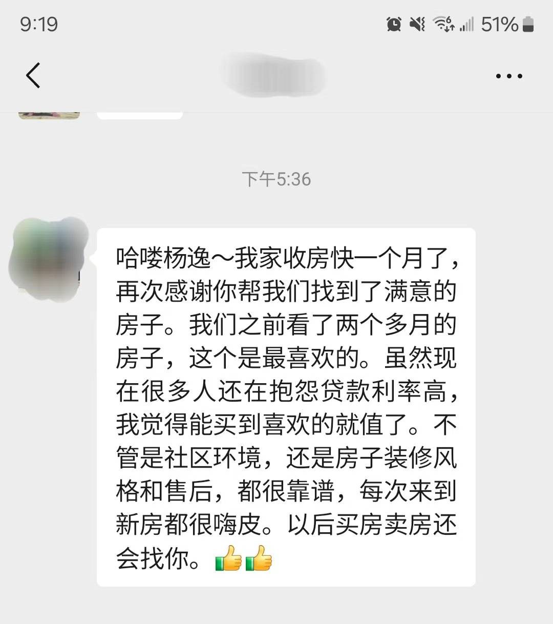 客户好评