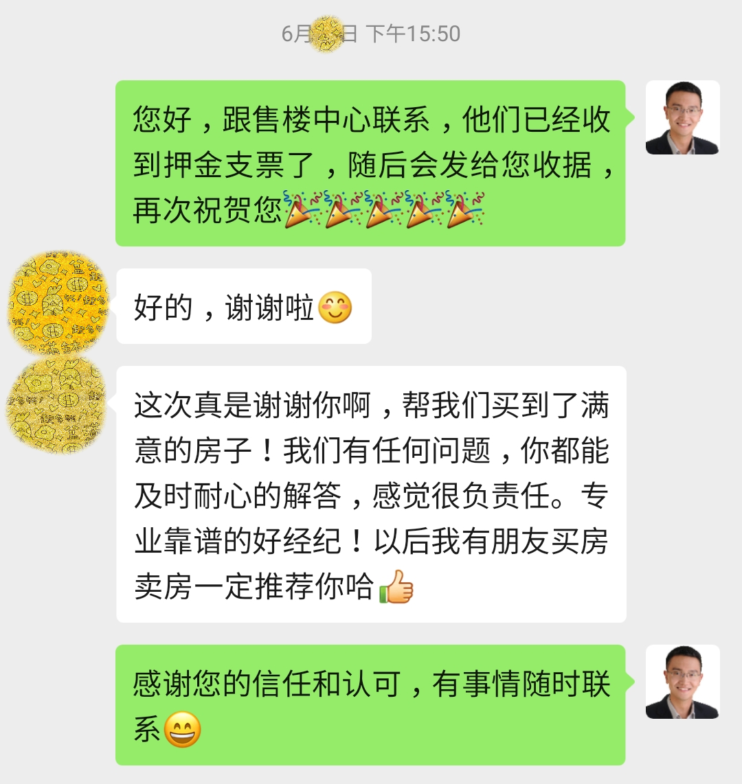 客户好评